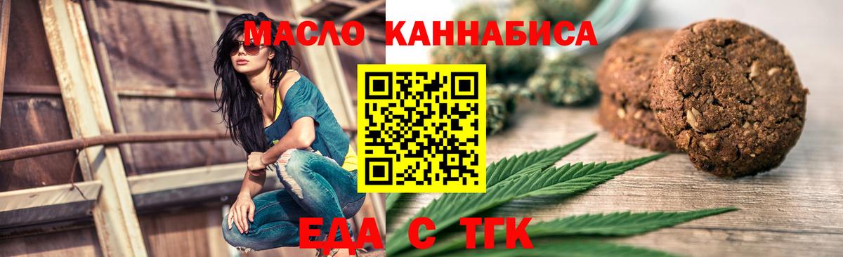 Canna-Cookies марихуана Ачинск