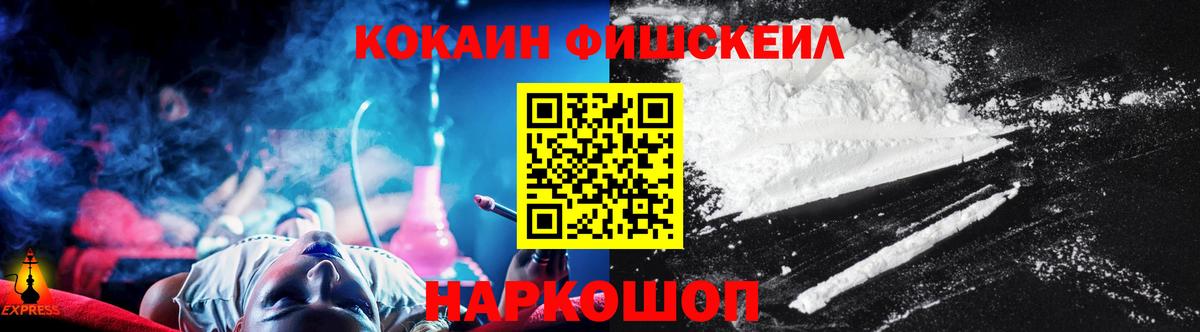 Кокаин Колумбийский  Cocaine Колумбийский  Ачинск  Вход с VPN 