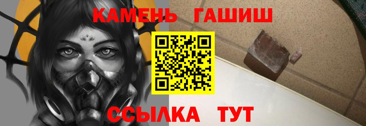 ГАШИШ  Вход с VPN  Ачинск  ГАШ Cannabis  ГАШ Premium 