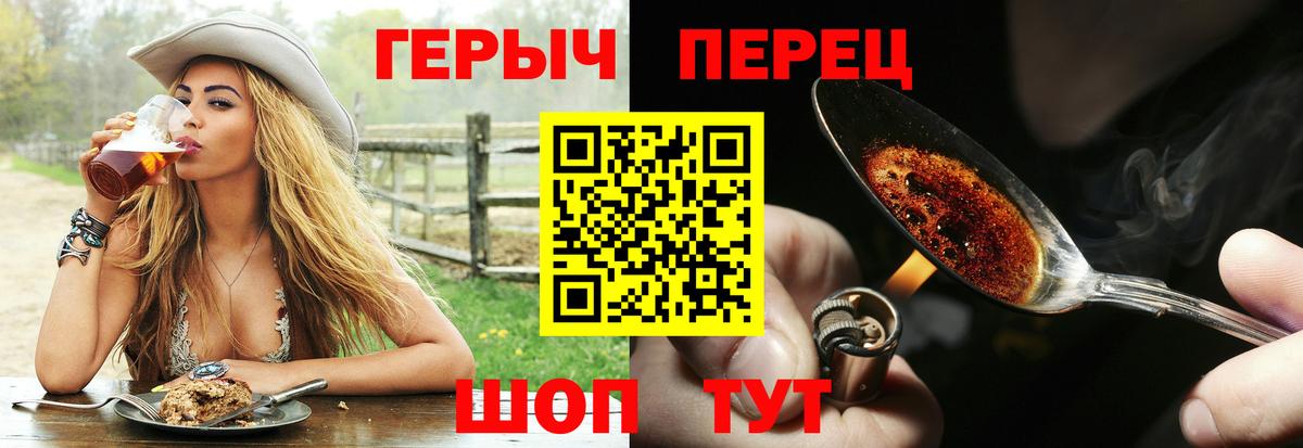 Ачинск  ГЕРОИН  Вход с VPN  ГЕРОИН VHQ 