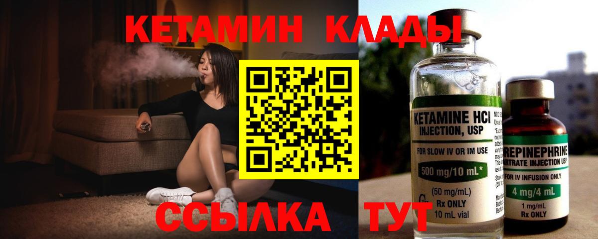 Кетамин ketamine Ачинск