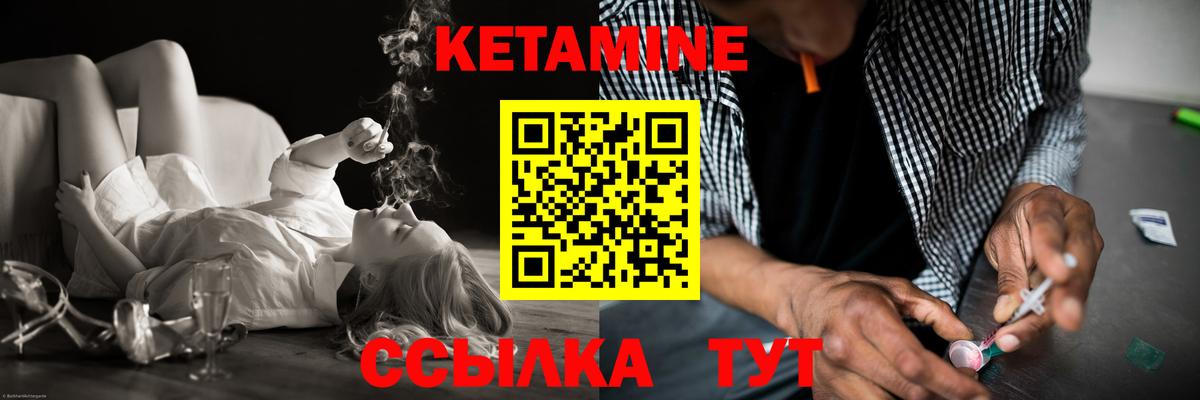 КЕТАМИН ketamine  Кетамин ketamine  Вход с VPN  Ачинск 