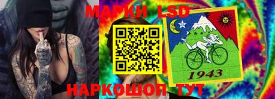 марки lsd Пенза
