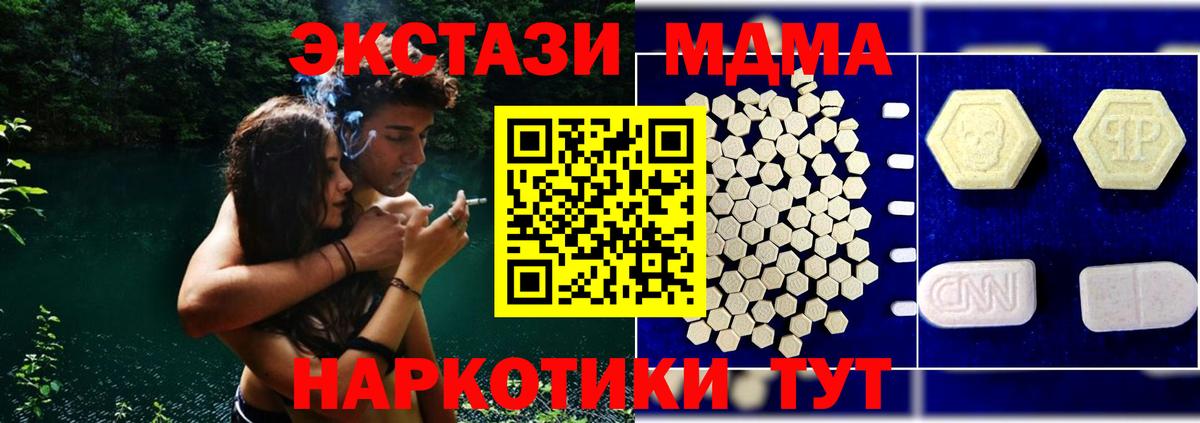 МДМА VHQ  Вход с VPN  Ачинск 