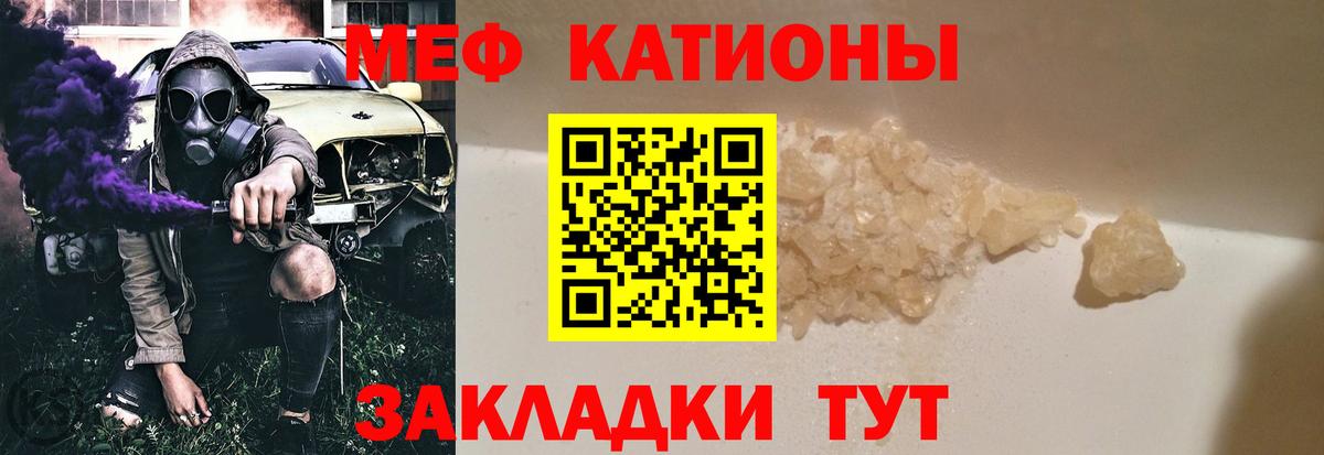 Меф кристаллы Ачинск