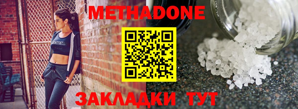 Метадон белоснежный Ачинск
