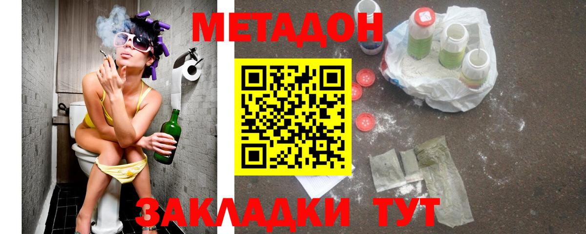 МЕГА маркетплейс  Метадон VHQ  Вход с VPN  Ачинск 