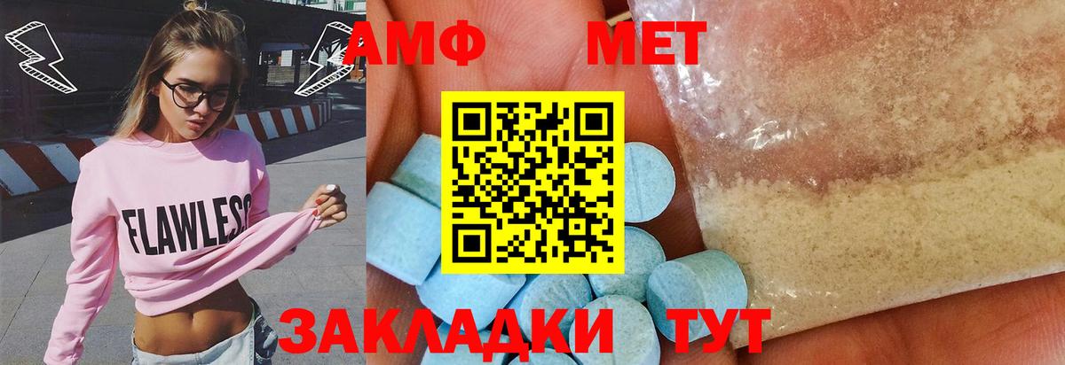МЕТАМФЕТАМИН Methamphetamine  Вход с VPN  Ачинск  Метамфетамин  МЕТАМФЕТАМИН Methamphetamine 