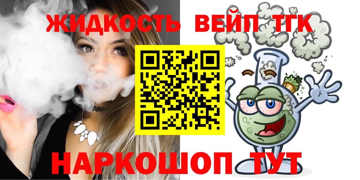 Дистиллят ТГК THC oil  ТГК концентрат  blacksprut ONION  Вход с VPN  Ачинск 