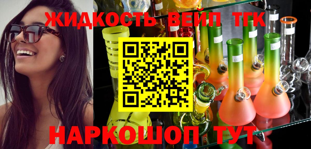 Дистиллят ТГК гашишное масло Ачинск